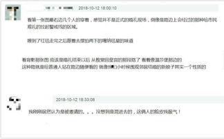 章丘人网友爆料事件最新,揭秘事件背后惊人真相！