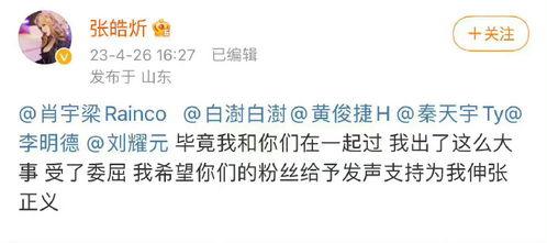 肖宇梁娱乐爆料,娱乐圈幕后真相大揭秘